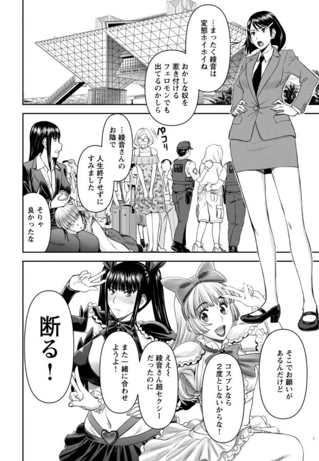TAMA KICK - raw - Chapter 27 - https://jpdd.ccdd.to/JPDD/29121505/q4z53xvvdoh.jpg