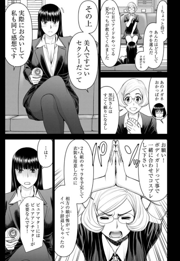 TAMA KICK - raw - Chapter 27 - https://jpdd.ccdd.to/JPDD/29121505/qi4spybfak1.jpg