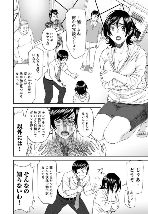 TAMA KICK - raw - Chapter 26 - https://jpdd.ccdd.to/JPDD/29121505/rpqldqv2nfj.jpg
