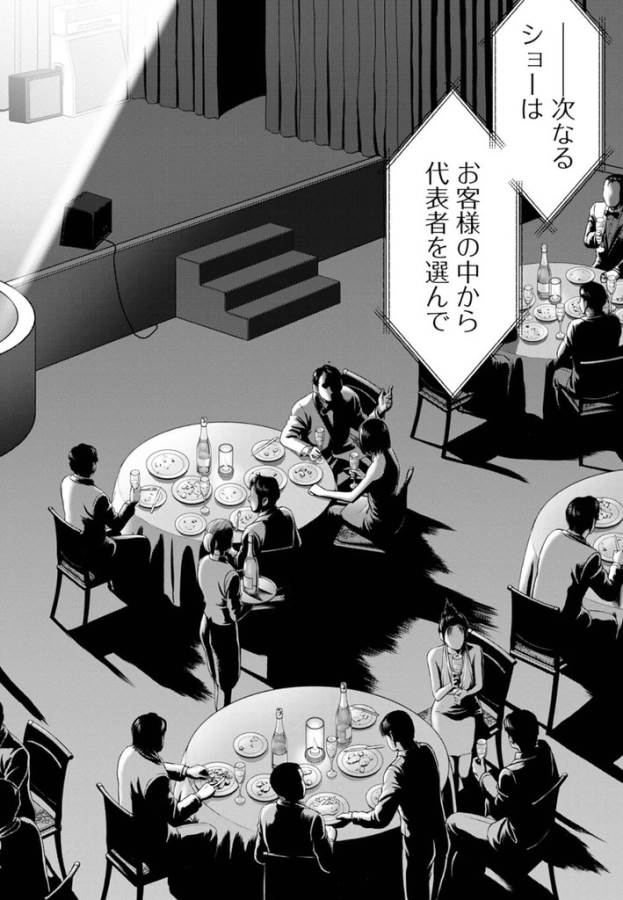 TAMA KICK - raw - Chapter 25 - https://jpdd.ccdd.to/JPDD/29121505/ryzvkcyifnx.jpg