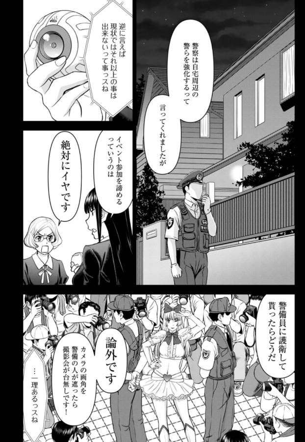 TAMA KICK - raw - Chapter 27 - https://jpdd.ccdd.to/JPDD/29121505/t12wslvv05x.jpg