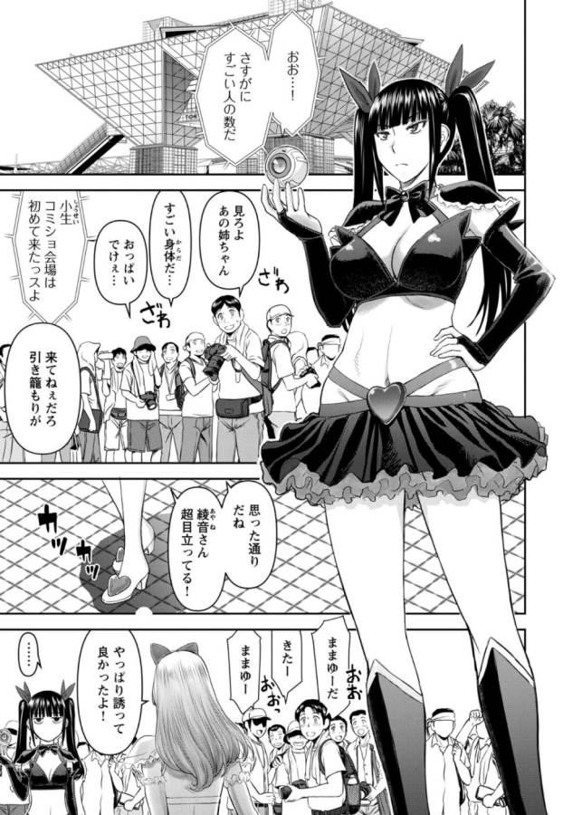 TAMA KICK - raw - Chapter 26 - https://jpdd.ccdd.to/JPDD/29121505/tlqgwl5cefa.jpg