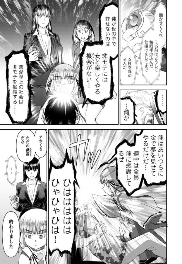 TAMA KICK - raw - Chapter 26 - https://jpdd.ccdd.to/JPDD/29121505/ufn1ynbmlwd.jpg