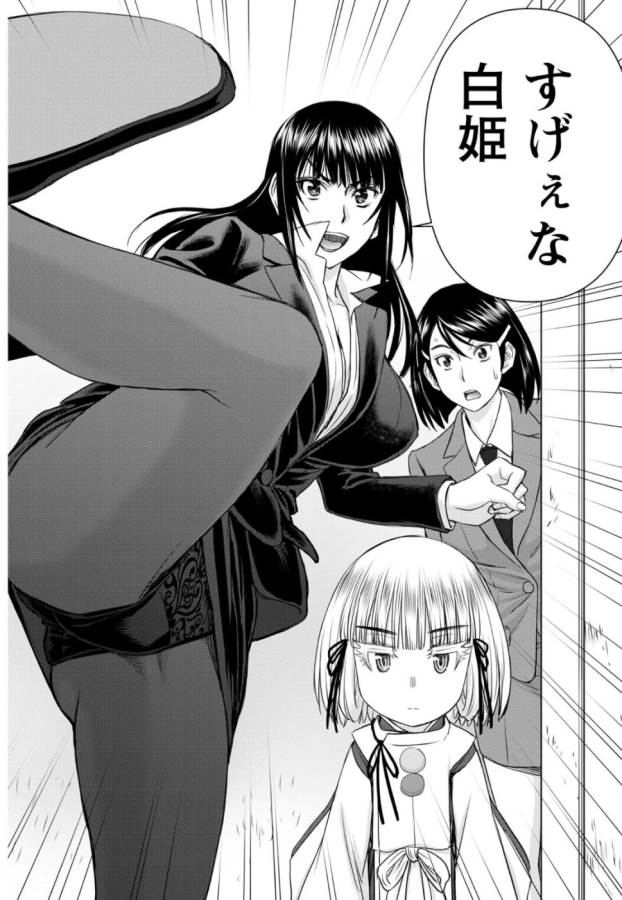 TAMA KICK - raw - Chapter 26 - https://jpdd.ccdd.to/JPDD/29121505/url4tdd0vlh.jpg