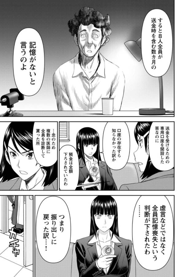 TAMA KICK - raw - Chapter 26 - https://jpdd.ccdd.to/JPDD/29121505/uuvcpbpqn2y.jpg