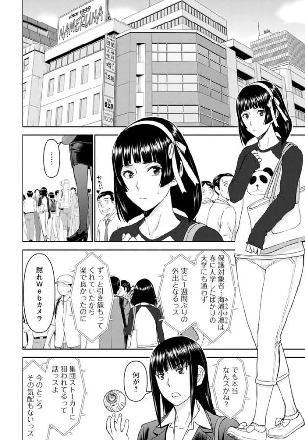 TAMA KICK - raw - Chapter 25 - https://jpdd.ccdd.to/JPDD/29121505/w01cjfiur30.jpg