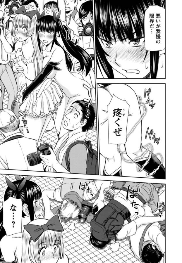 TAMA KICK - raw - Chapter 27 - https://jpdd.ccdd.to/JPDD/29121505/w24eyqk3k1p.jpg