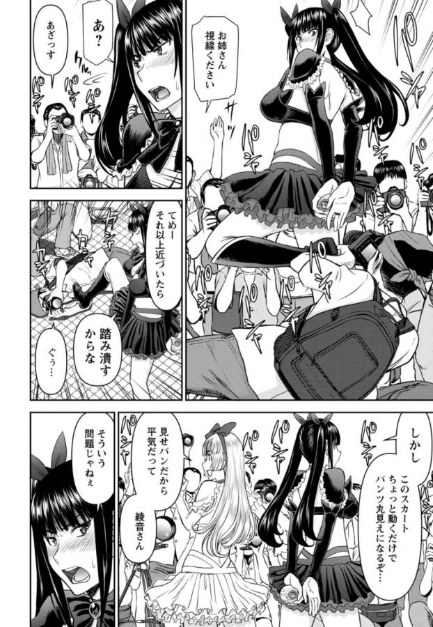 TAMA KICK - raw - Chapter 27 - https://jpdd.ccdd.to/JPDD/29121505/whmuakxtahv.jpg