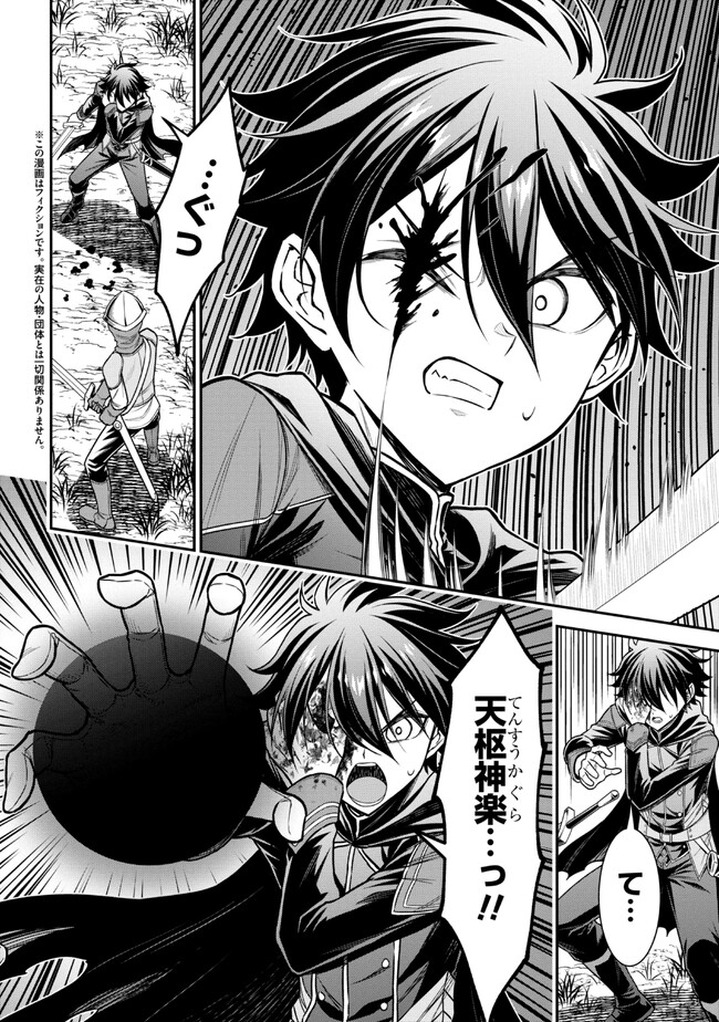 KURO NO SENKI Ⅱ - raw - Chapter 0 - https://jpdd.ccdd.to/JPDD/29201405/buhbden3jfp.jpg