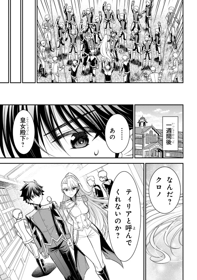 KURO NO SENKI Ⅱ - raw - Chapter 3.2 - https://jpdd.ccdd.to/JPDD/29201405/fhwfa2zllxb.jpg