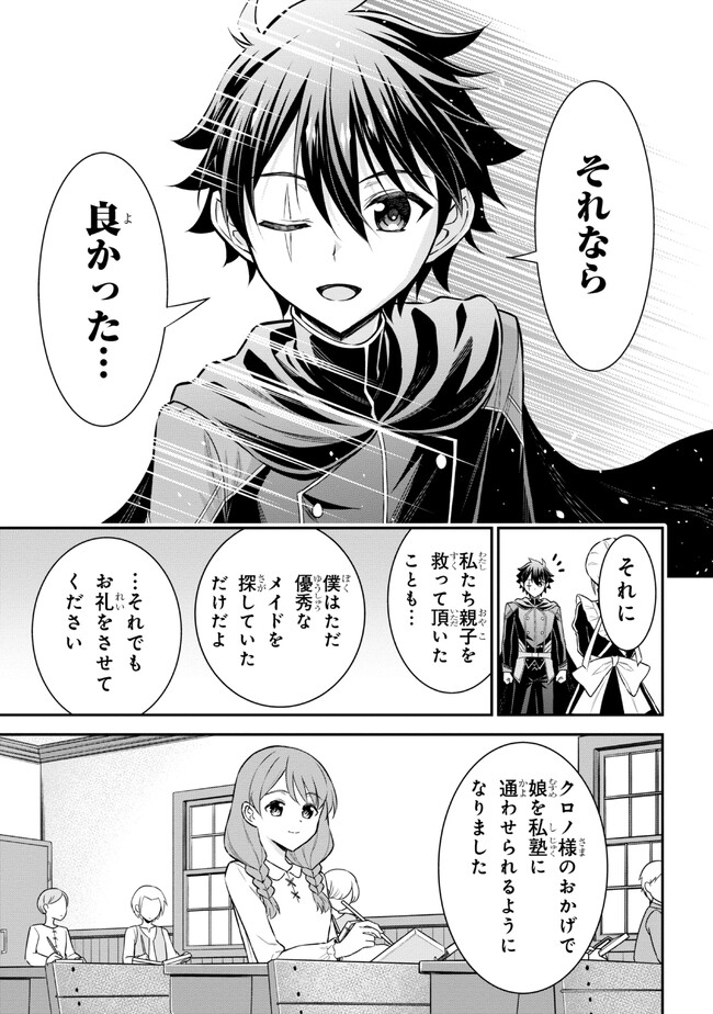 KURO NO SENKI Ⅱ - raw - Chapter 2.1 - https://jpdd.ccdd.to/JPDD/29201405/kcesewgxys2.jpg