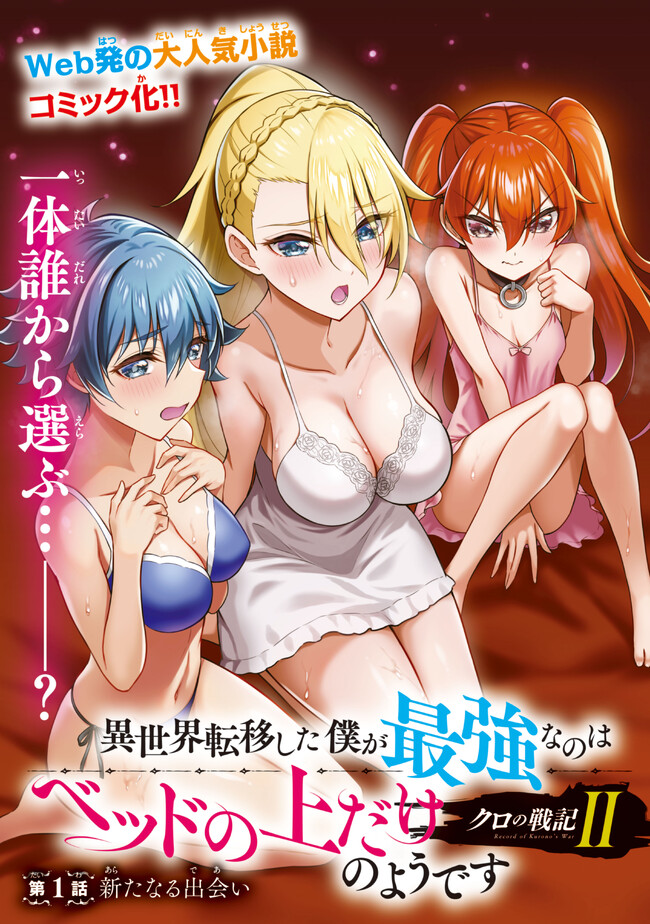KURO NO SENKI Ⅱ - raw - Chapter 1 - https://jpdd.ccdd.to/JPDD/29201405/l0ia1g5l5u2.jpg
