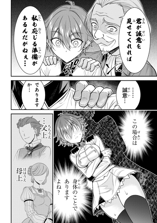 KURO NO SENKI Ⅱ - raw - Chapter 1 - https://jpdd.ccdd.to/JPDD/29201405/leccn0ijy3p.jpg