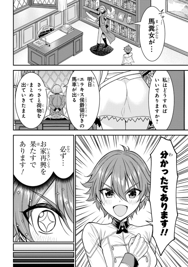 KURO NO SENKI Ⅱ - raw - Chapter 1 - https://jpdd.ccdd.to/JPDD/29201405/mx5ipdb1kae.jpg