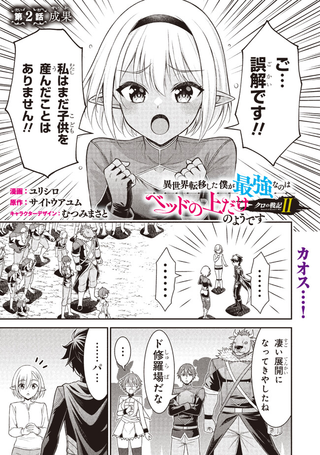 KURO NO SENKI Ⅱ - raw - Chapter 2.1 - https://jpdd.ccdd.to/JPDD/29201405/svzzhzokurv.jpg