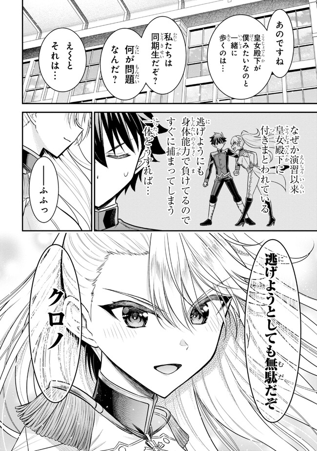 KURO NO SENKI Ⅱ - raw - Chapter 3.2 - https://jpdd.ccdd.to/JPDD/29201405/ujq0z3rhnqp.jpg