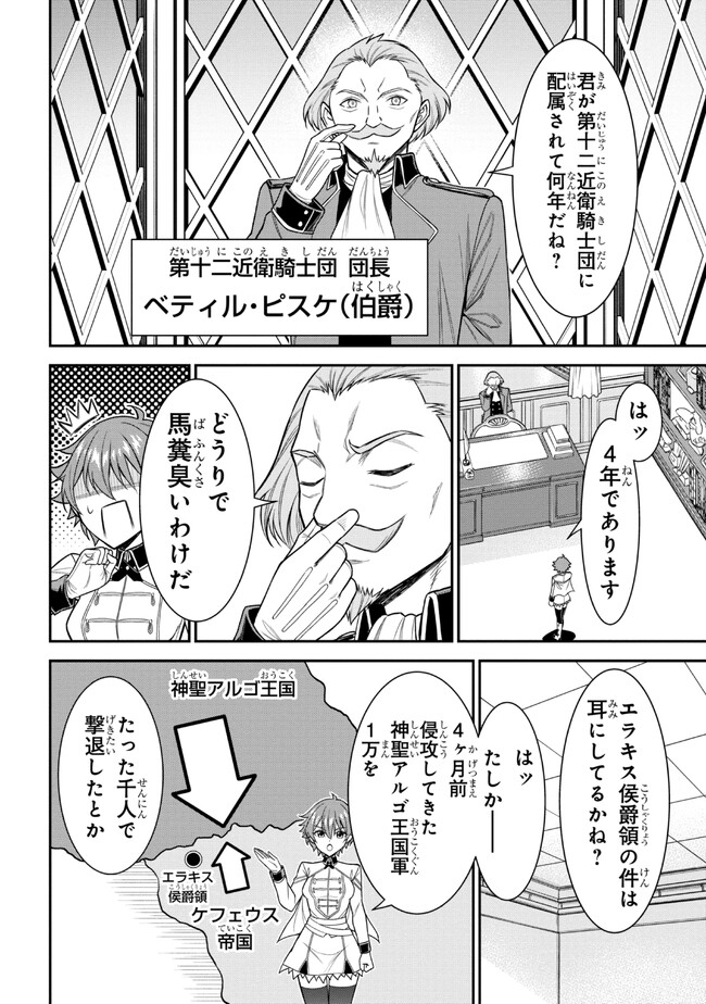 KURO NO SENKI Ⅱ - raw - Chapter 1 - https://jpdd.ccdd.to/JPDD/29201405/vdia5cfvejg.jpg