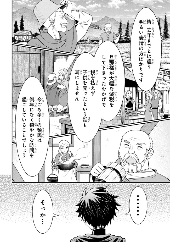 KURO NO SENKI Ⅱ - raw - Chapter 2.1 - https://jpdd.ccdd.to/JPDD/29201405/vnkukykrtde.jpg