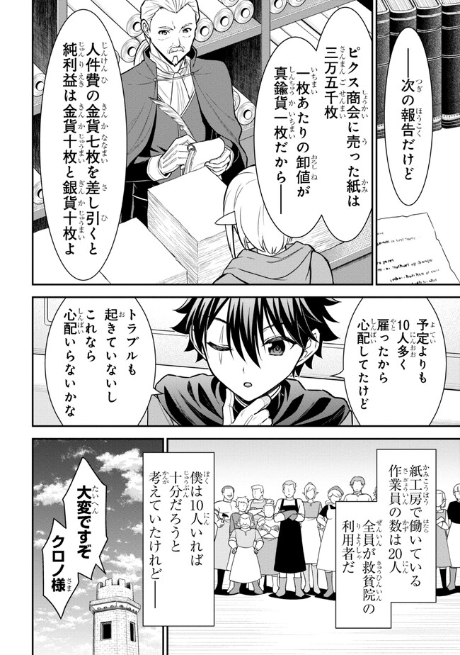KURO NO SENKI Ⅱ - raw - Chapter 2.1 - https://jpdd.ccdd.to/JPDD/29201405/vryznrrv23p.jpg