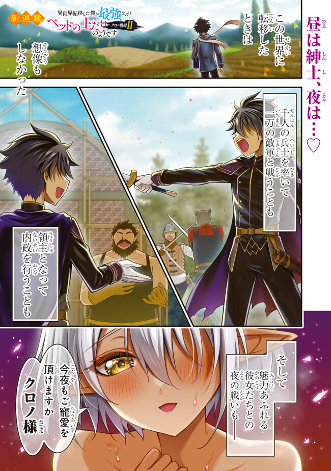 KURO NO SENKI Ⅱ - raw - Chapter 1 - https://jpdd.ccdd.to/JPDD/29201405/wvlnrpuxgbi.jpg
