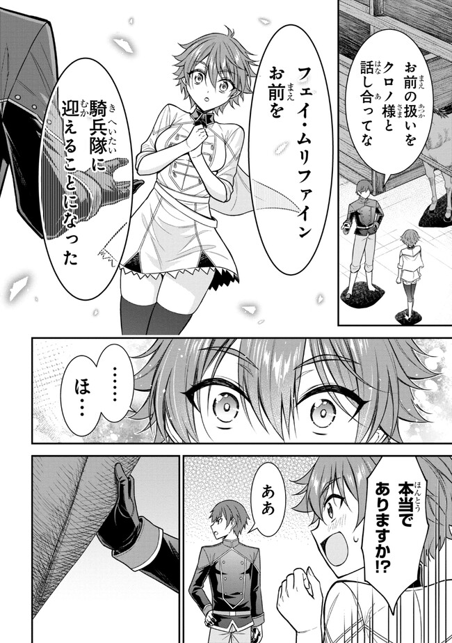 KURO NO SENKI Ⅱ - raw - Chapter 1 - https://jpdd.ccdd.to/JPDD/29201405/x1w1tjzxw2o.jpg