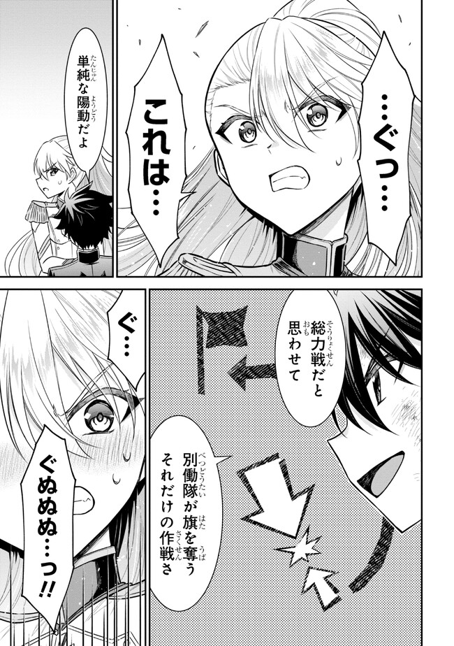 KURO NO SENKI Ⅱ - raw - Chapter 3.2 - https://jpdd.ccdd.to/JPDD/29201405/xmuvwaesd2j.jpg
