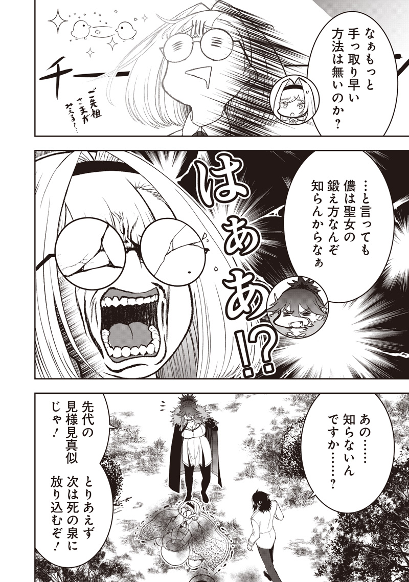 &quotSEKAI SAIKYOU NO SHITSUJI" BLACK SHOKUBA WO TSUIHOUSARETA ORE, KOORI NO REIJOU NI HIROWARERU - raw - Chapter 42.2 - https://jpdd.ccdd.to/JPDD/29221106/0rbfnly33kd.jpg