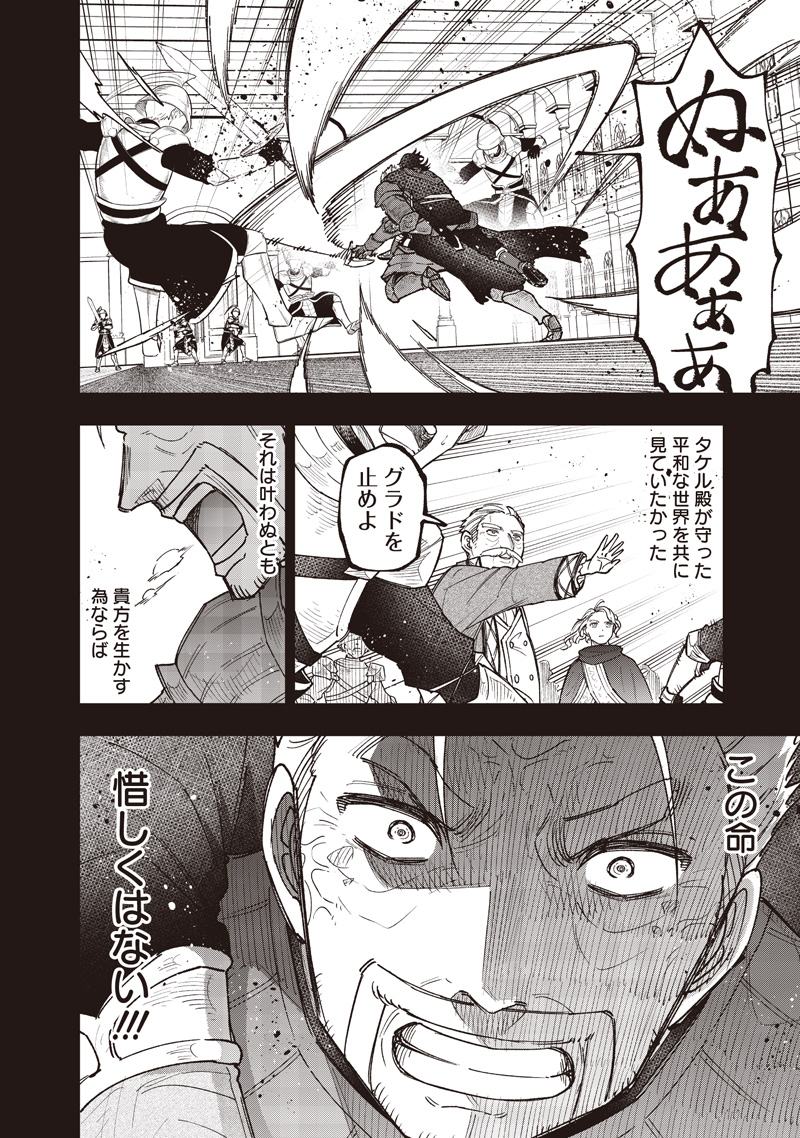 KYUUSEISHU ≪ MESHIA ≫~ ISEKAI WO SUKUTTA MOTO YUUSHA GA MAMONO NO AFURERU GENJITSU SEKAI WO MUSOU SURU ~ RAW - raw - Chapter 58 - https://jpdd.ccdd.to/JPDD/29221106/2popv2cqkao.jpg