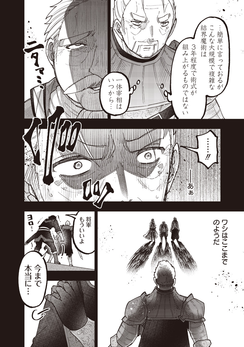 KYUUSEISHU ≪ MESHIA ≫~ ISEKAI WO SUKUTTA MOTO YUUSHA GA MAMONO NO AFURERU GENJITSU SEKAI WO MUSOU SURU ~ RAW - raw - Chapter 58 - https://jpdd.ccdd.to/JPDD/29221106/33f3kotytql.jpg