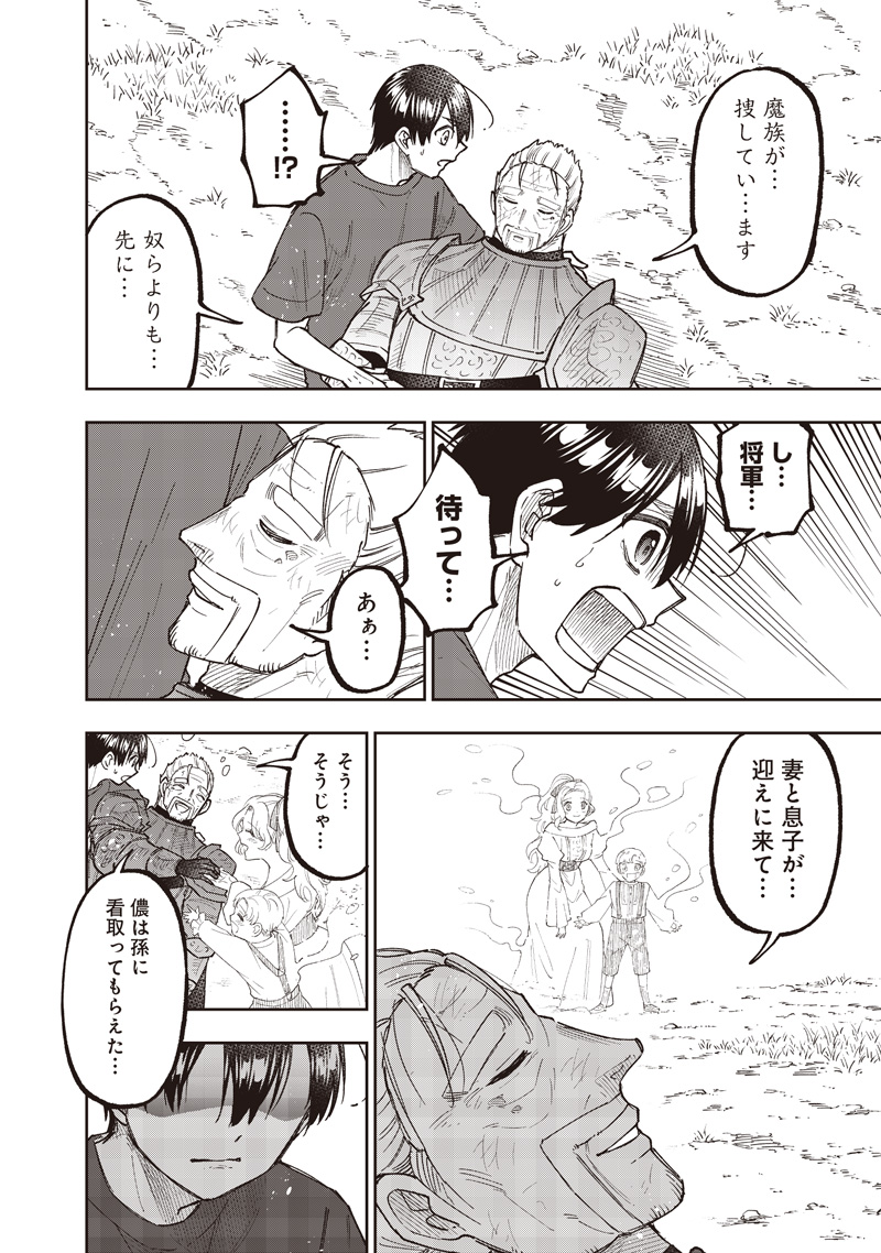 KYUUSEISHU ≪ MESHIA ≫~ ISEKAI WO SUKUTTA MOTO YUUSHA GA MAMONO NO AFURERU GENJITSU SEKAI WO MUSOU SURU ~ RAW - raw - Chapter 58 - https://jpdd.ccdd.to/JPDD/29221106/4cx3p3sutsi.jpg