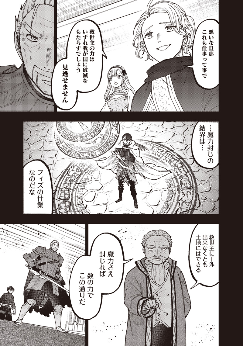 KYUUSEISHU ≪ MESHIA ≫~ ISEKAI WO SUKUTTA MOTO YUUSHA GA MAMONO NO AFURERU GENJITSU SEKAI WO MUSOU SURU ~ RAW - raw - Chapter 58 - https://jpdd.ccdd.to/JPDD/29221106/4d4wmpi5vby.jpg