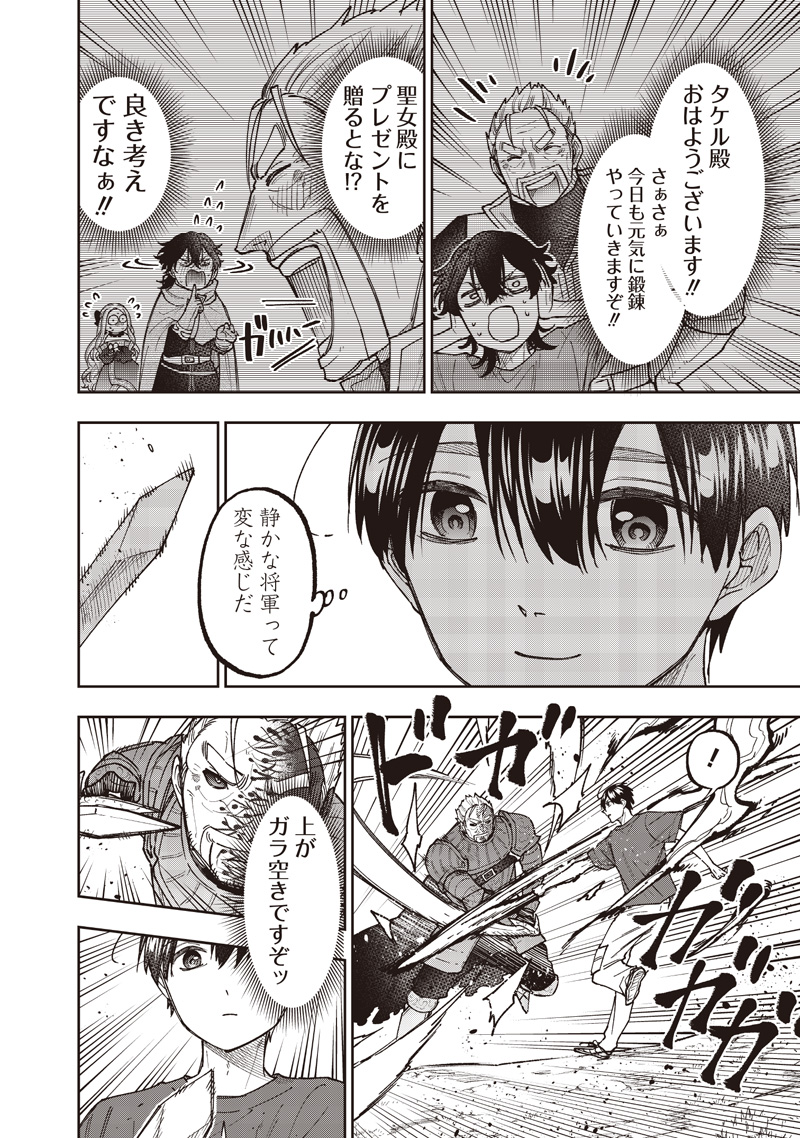 KYUUSEISHU ≪ MESHIA ≫~ ISEKAI WO SUKUTTA MOTO YUUSHA GA MAMONO NO AFURERU GENJITSU SEKAI WO MUSOU SURU ~ RAW - raw - Chapter 58 - https://jpdd.ccdd.to/JPDD/29221106/e1o5mnuzemk.jpg