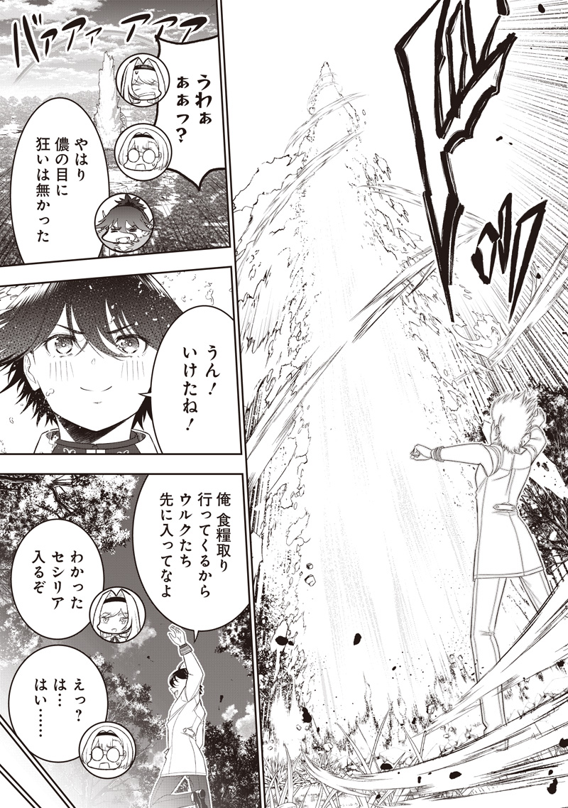 &quotSEKAI SAIKYOU NO SHITSUJI" BLACK SHOKUBA WO TSUIHOUSARETA ORE, KOORI NO REIJOU NI HIROWARERU - raw - Chapter 42.2 - https://jpdd.ccdd.to/JPDD/29221106/h4iw0xk3er3.jpg