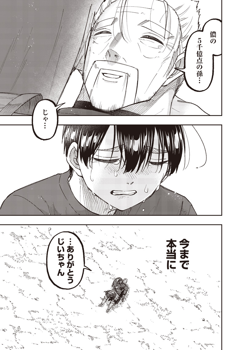 KYUUSEISHU ≪ MESHIA ≫~ ISEKAI WO SUKUTTA MOTO YUUSHA GA MAMONO NO AFURERU GENJITSU SEKAI WO MUSOU SURU ~ RAW - raw - Chapter 58 - https://jpdd.ccdd.to/JPDD/29221106/h5wajbgtcjw.jpg