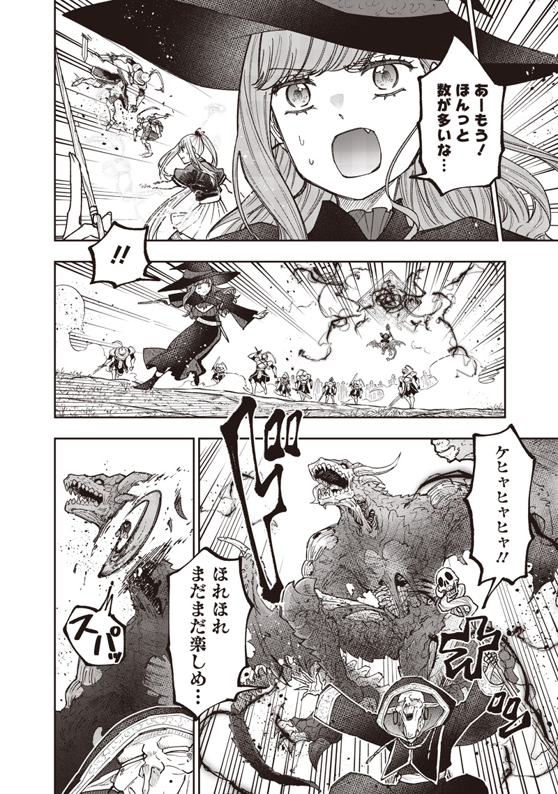 KYUUSEISHU ≪ MESHIA ≫~ ISEKAI WO SUKUTTA MOTO YUUSHA GA MAMONO NO AFURERU GENJITSU SEKAI WO MUSOU SURU ~ RAW - raw - Chapter 58 - https://jpdd.ccdd.to/JPDD/29221106/hvmi1kumqt0.jpg