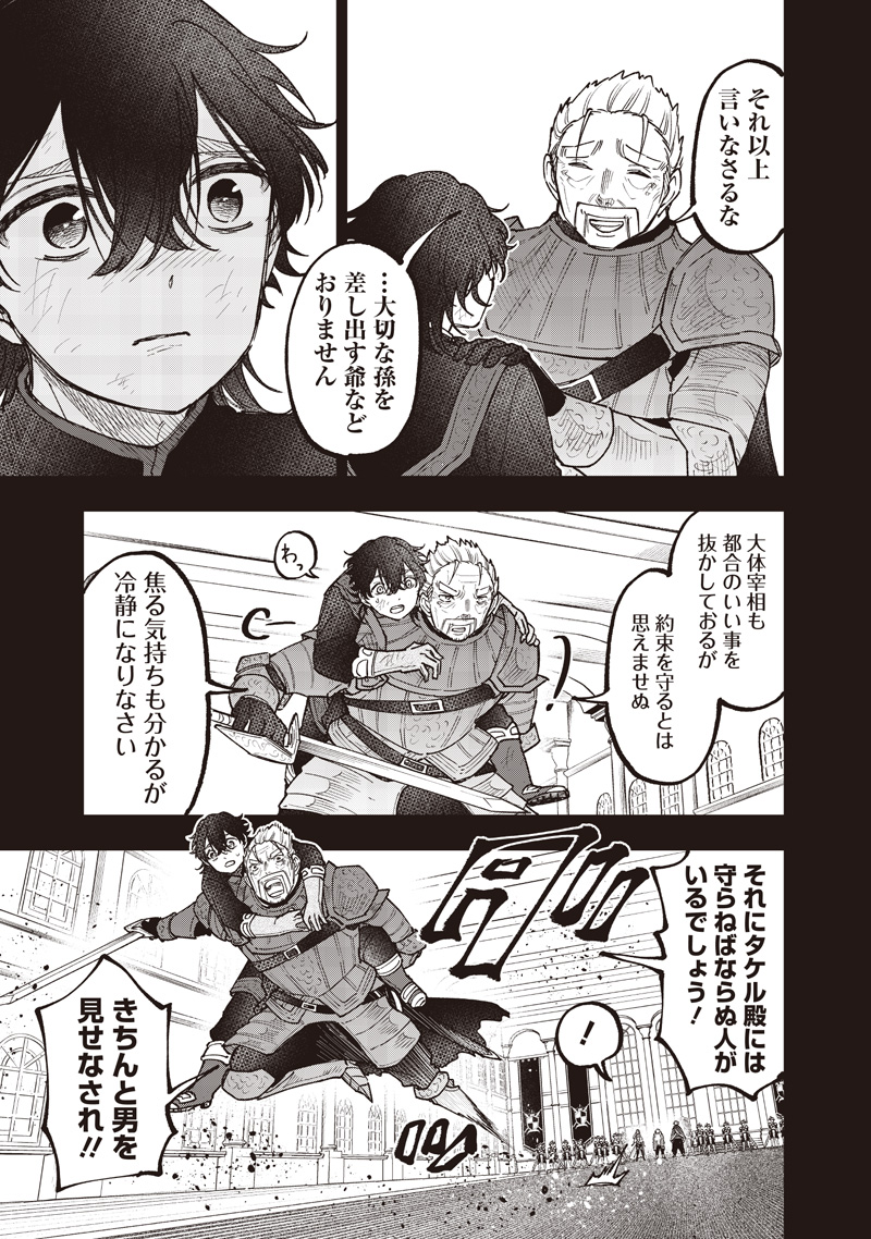 KYUUSEISHU ≪ MESHIA ≫~ ISEKAI WO SUKUTTA MOTO YUUSHA GA MAMONO NO AFURERU GENJITSU SEKAI WO MUSOU SURU ~ RAW - raw - Chapter 58 - https://jpdd.ccdd.to/JPDD/29221106/j2rqojx4bsf.jpg
