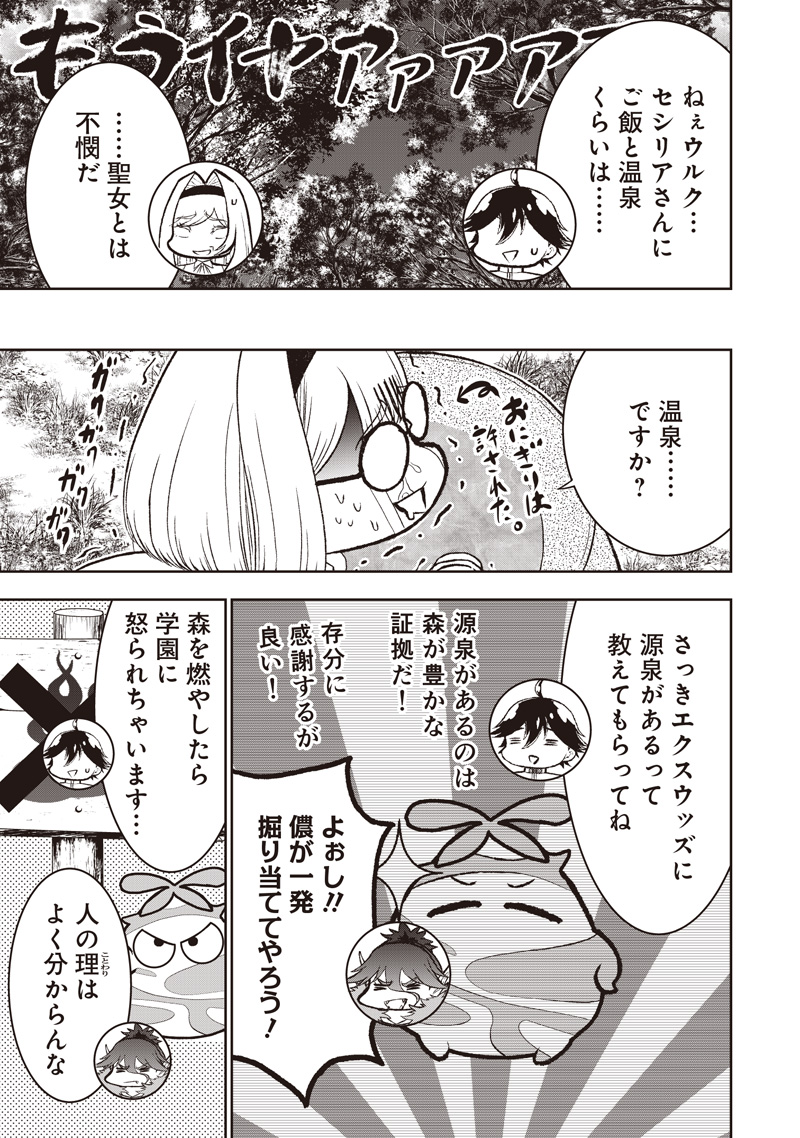 &quotSEKAI SAIKYOU NO SHITSUJI" BLACK SHOKUBA WO TSUIHOUSARETA ORE, KOORI NO REIJOU NI HIROWARERU - raw - Chapter 42.2 - https://jpdd.ccdd.to/JPDD/29221106/j42vjxx4soo.jpg