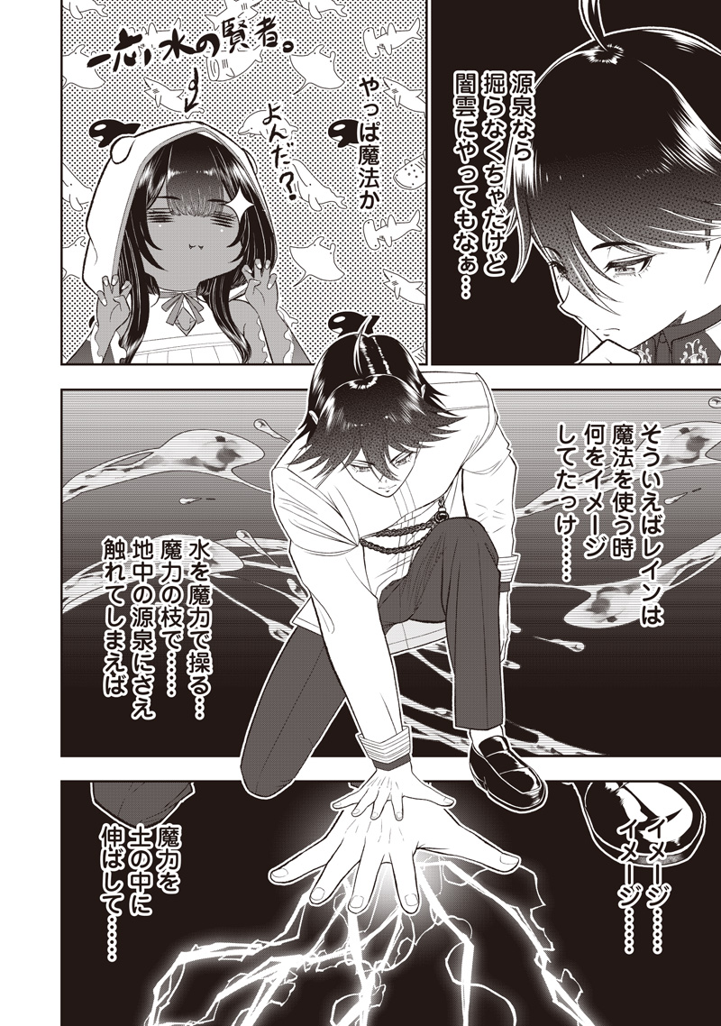 &quotSEKAI SAIKYOU NO SHITSUJI" BLACK SHOKUBA WO TSUIHOUSARETA ORE, KOORI NO REIJOU NI HIROWARERU - raw - Chapter 42.2 - https://jpdd.ccdd.to/JPDD/29221106/jpwkg4wg4br.jpg