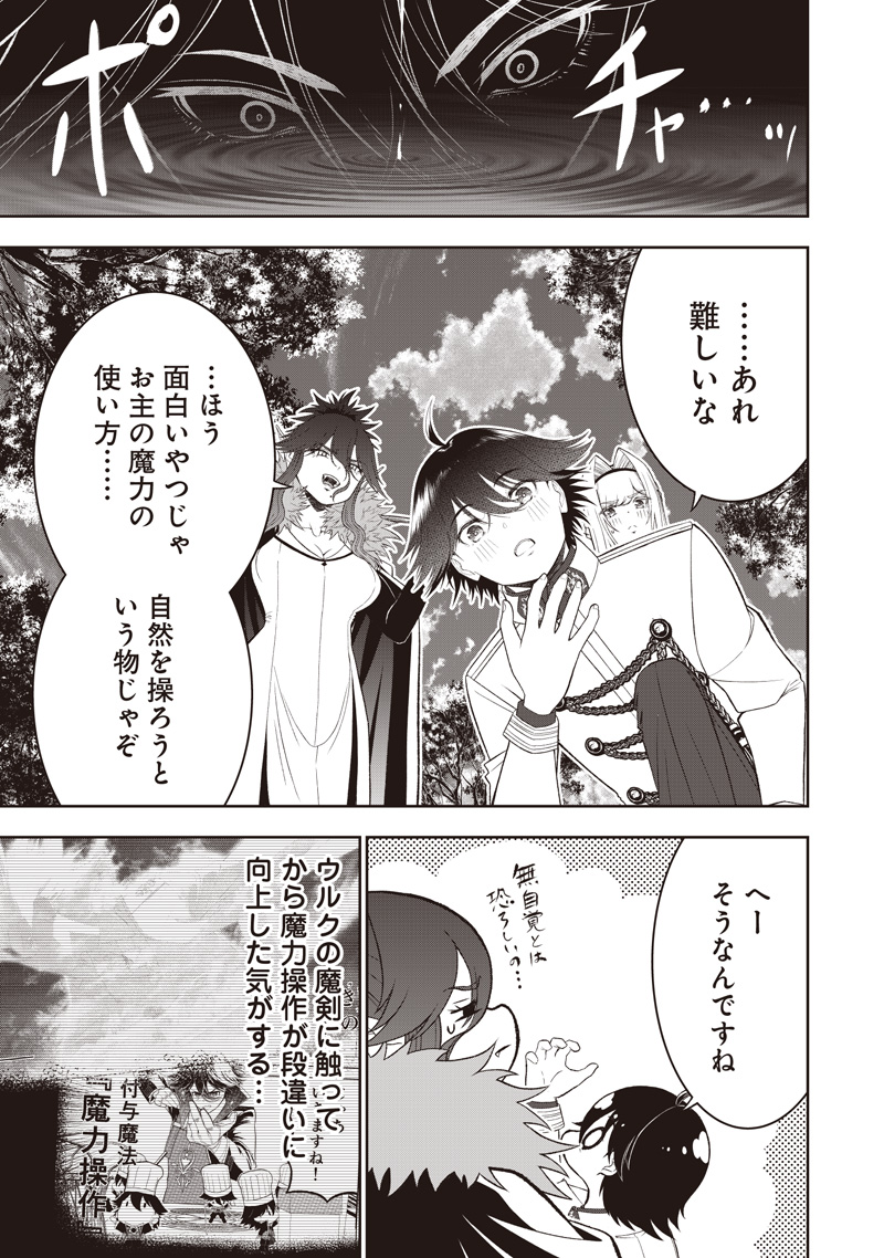 &quotSEKAI SAIKYOU NO SHITSUJI" BLACK SHOKUBA WO TSUIHOUSARETA ORE, KOORI NO REIJOU NI HIROWARERU - raw - Chapter 42.2 - https://jpdd.ccdd.to/JPDD/29221106/mglbwthdhfo.jpg