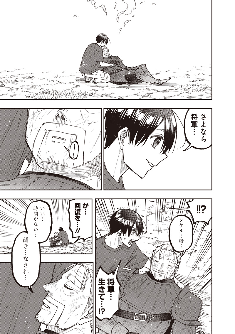 KYUUSEISHU ≪ MESHIA ≫~ ISEKAI WO SUKUTTA MOTO YUUSHA GA MAMONO NO AFURERU GENJITSU SEKAI WO MUSOU SURU ~ RAW - raw - Chapter 58 - https://jpdd.ccdd.to/JPDD/29221106/n2xcvckerwp.jpg