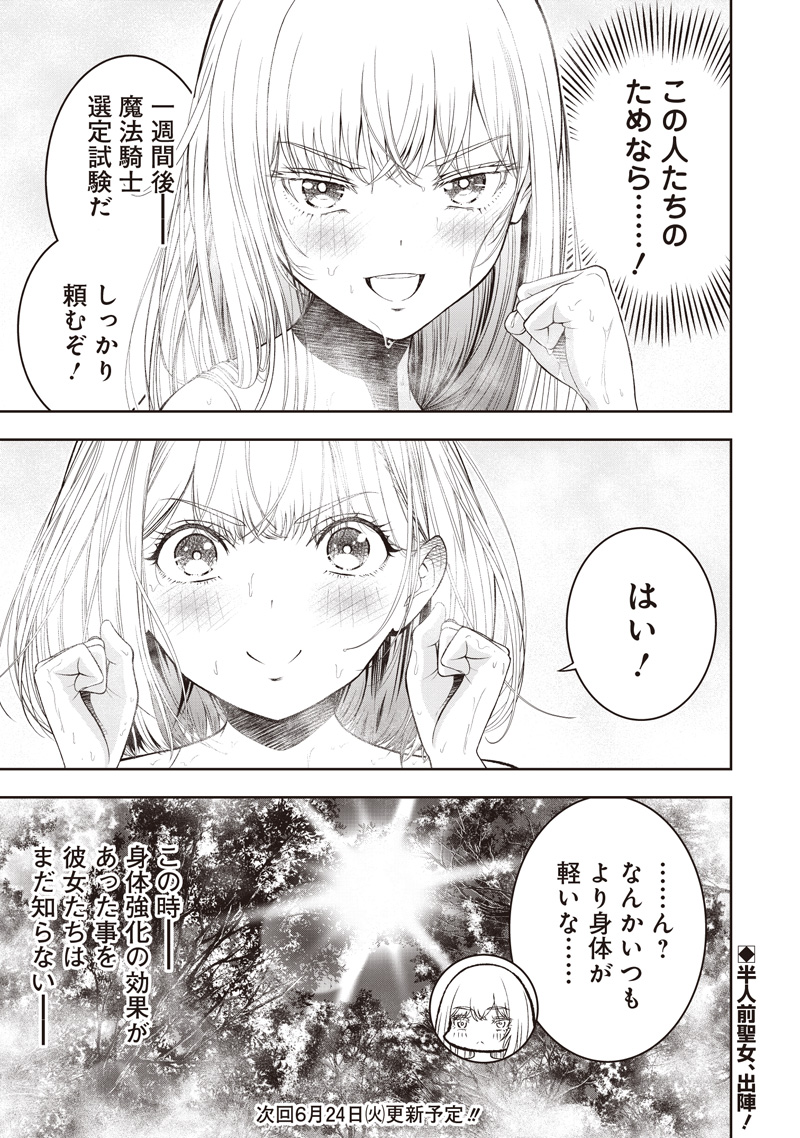 &quotSEKAI SAIKYOU NO SHITSUJI" BLACK SHOKUBA WO TSUIHOUSARETA ORE, KOORI NO REIJOU NI HIROWARERU - raw - Chapter 42.2 - https://jpdd.ccdd.to/JPDD/29221106/occ5p5feio0.jpg