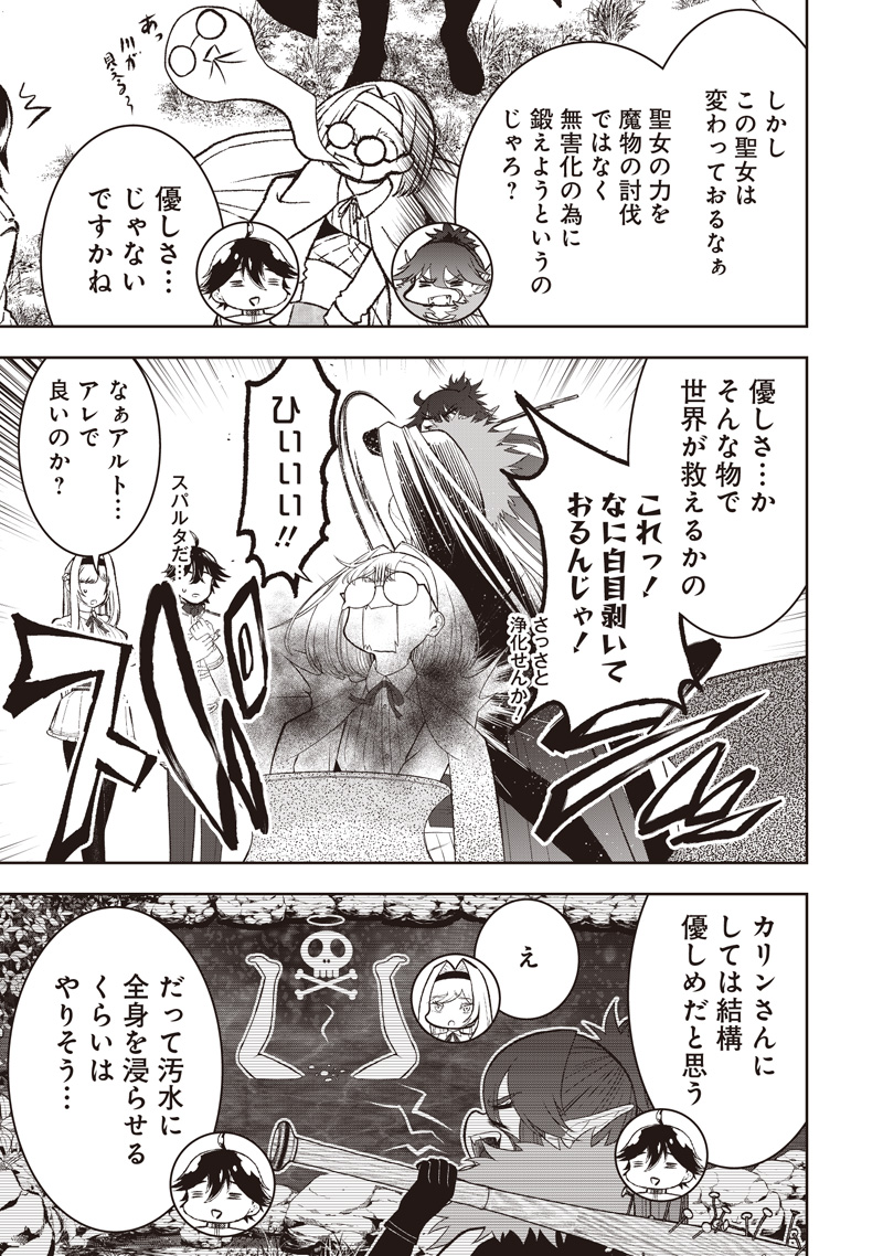 &quotSEKAI SAIKYOU NO SHITSUJI" BLACK SHOKUBA WO TSUIHOUSARETA ORE, KOORI NO REIJOU NI HIROWARERU - raw - Chapter 42.2 - https://jpdd.ccdd.to/JPDD/29221106/op0ee4xknz2.jpg