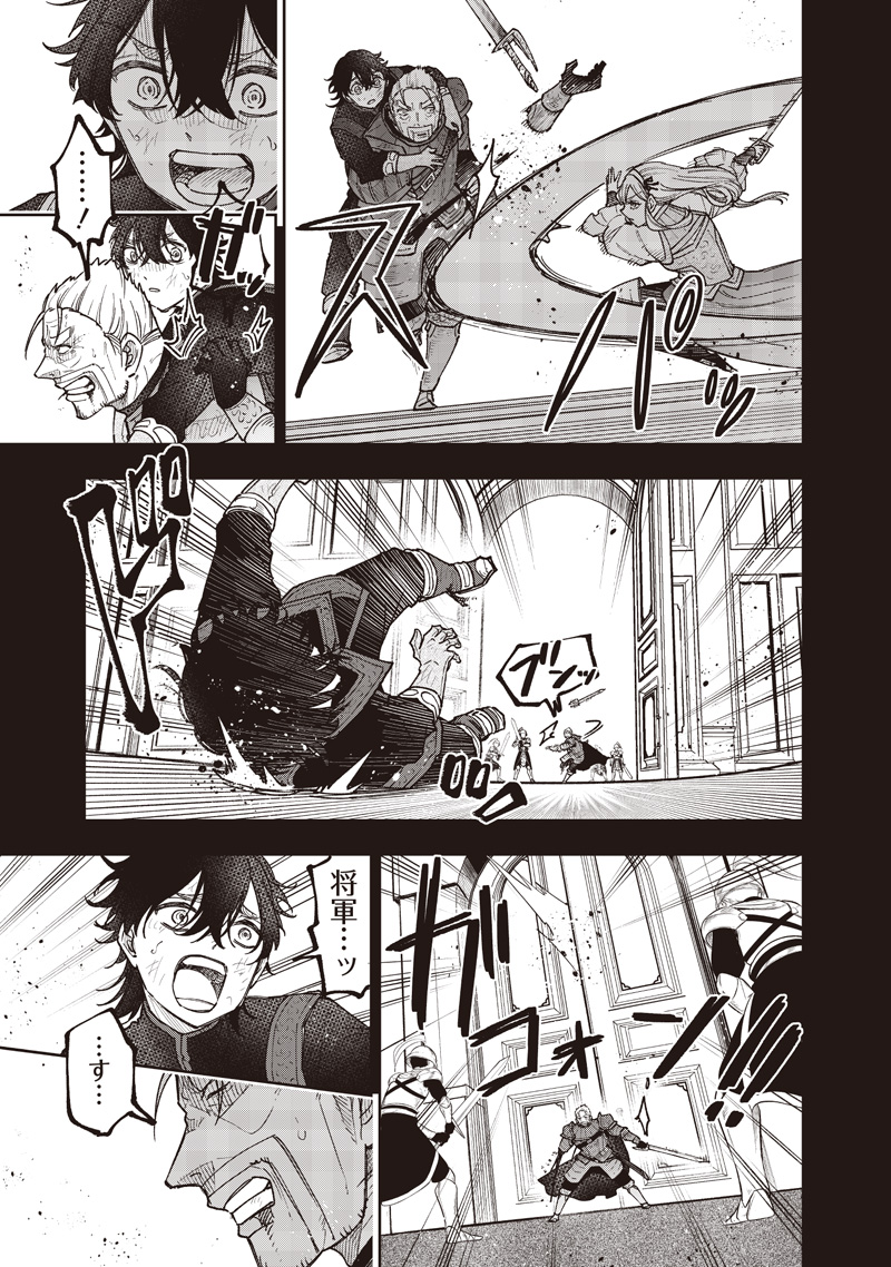 KYUUSEISHU ≪ MESHIA ≫~ ISEKAI WO SUKUTTA MOTO YUUSHA GA MAMONO NO AFURERU GENJITSU SEKAI WO MUSOU SURU ~ RAW - raw - Chapter 58 - https://jpdd.ccdd.to/JPDD/29221106/ph1ljollh4a.jpg