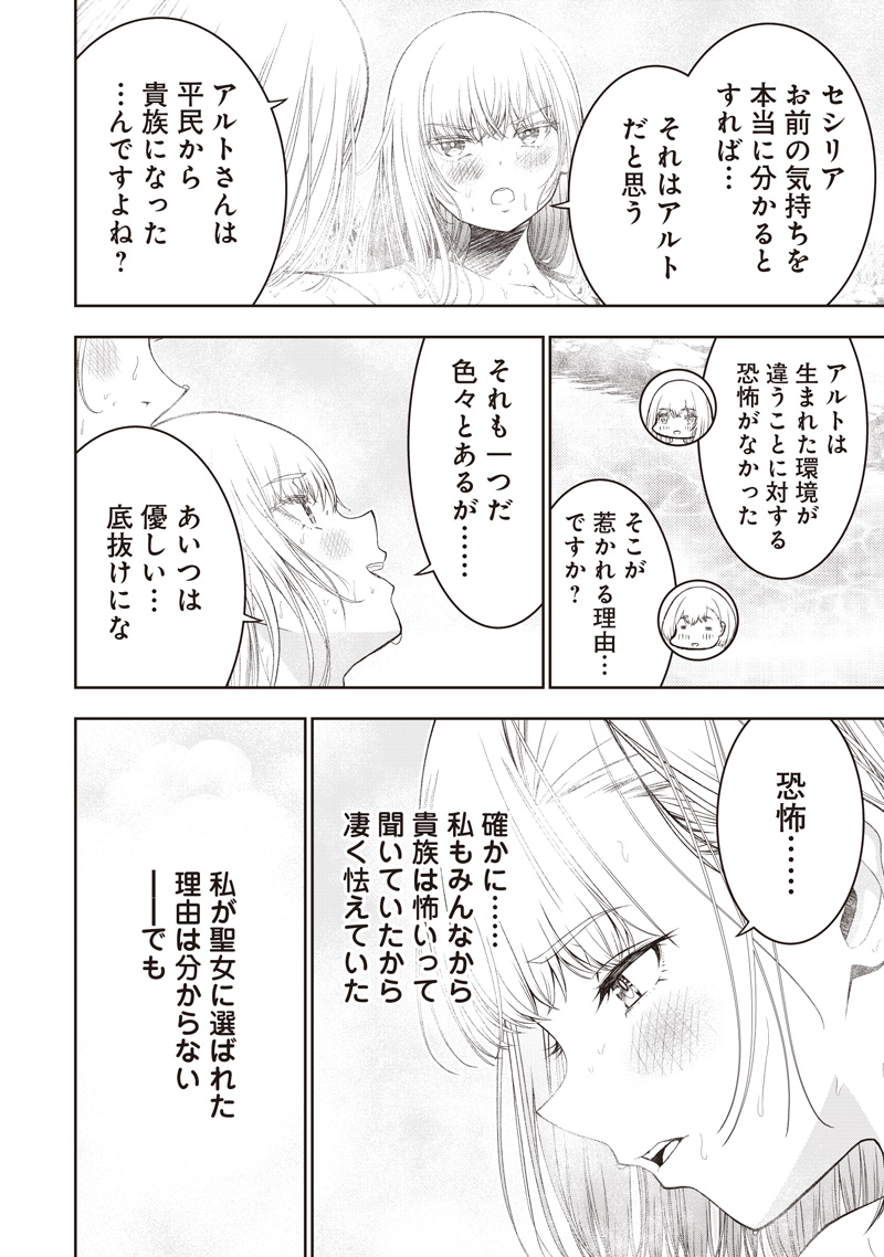 &quotSEKAI SAIKYOU NO SHITSUJI" BLACK SHOKUBA WO TSUIHOUSARETA ORE, KOORI NO REIJOU NI HIROWARERU - raw - Chapter 42.2 - https://jpdd.ccdd.to/JPDD/29221106/svvvg3vmxv3.jpg