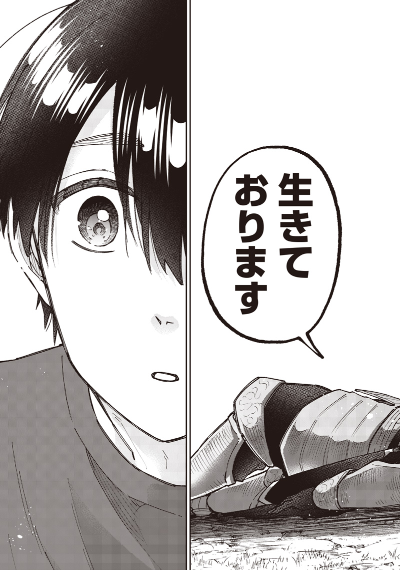 KYUUSEISHU ≪ MESHIA ≫~ ISEKAI WO SUKUTTA MOTO YUUSHA GA MAMONO NO AFURERU GENJITSU SEKAI WO MUSOU SURU ~ RAW - raw - Chapter 58 - https://jpdd.ccdd.to/JPDD/29221106/u1wwhz4inuk.jpg
