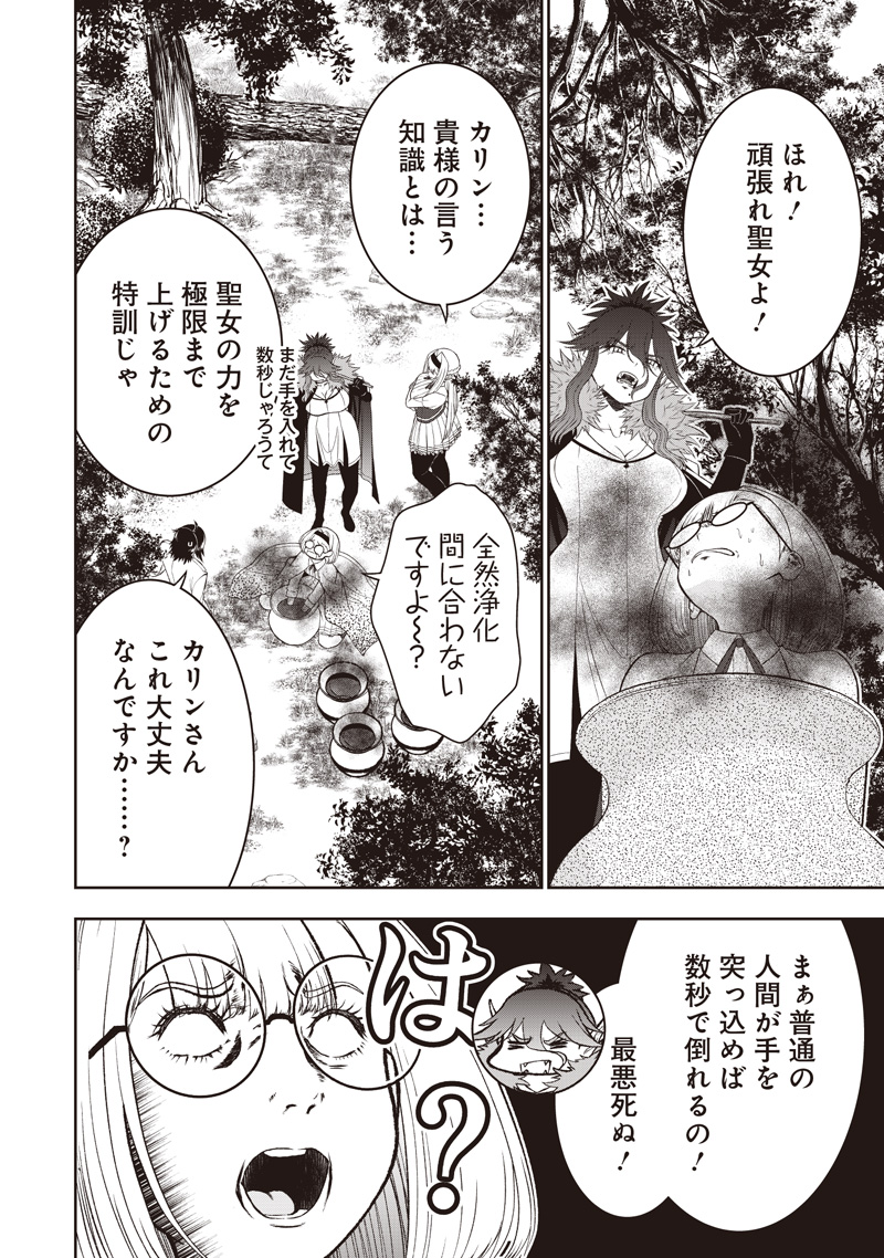 &quotSEKAI SAIKYOU NO SHITSUJI" BLACK SHOKUBA WO TSUIHOUSARETA ORE, KOORI NO REIJOU NI HIROWARERU - raw - Chapter 42.2 - https://jpdd.ccdd.to/JPDD/29221106/u2dyfptpsiq.jpg