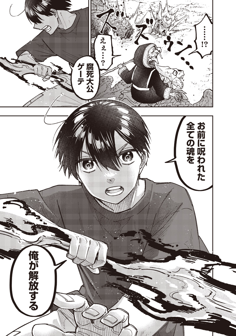 KYUUSEISHU ≪ MESHIA ≫~ ISEKAI WO SUKUTTA MOTO YUUSHA GA MAMONO NO AFURERU GENJITSU SEKAI WO MUSOU SURU ~ RAW - raw - Chapter 58 - https://jpdd.ccdd.to/JPDD/29221106/ukfxinjui1a.jpg