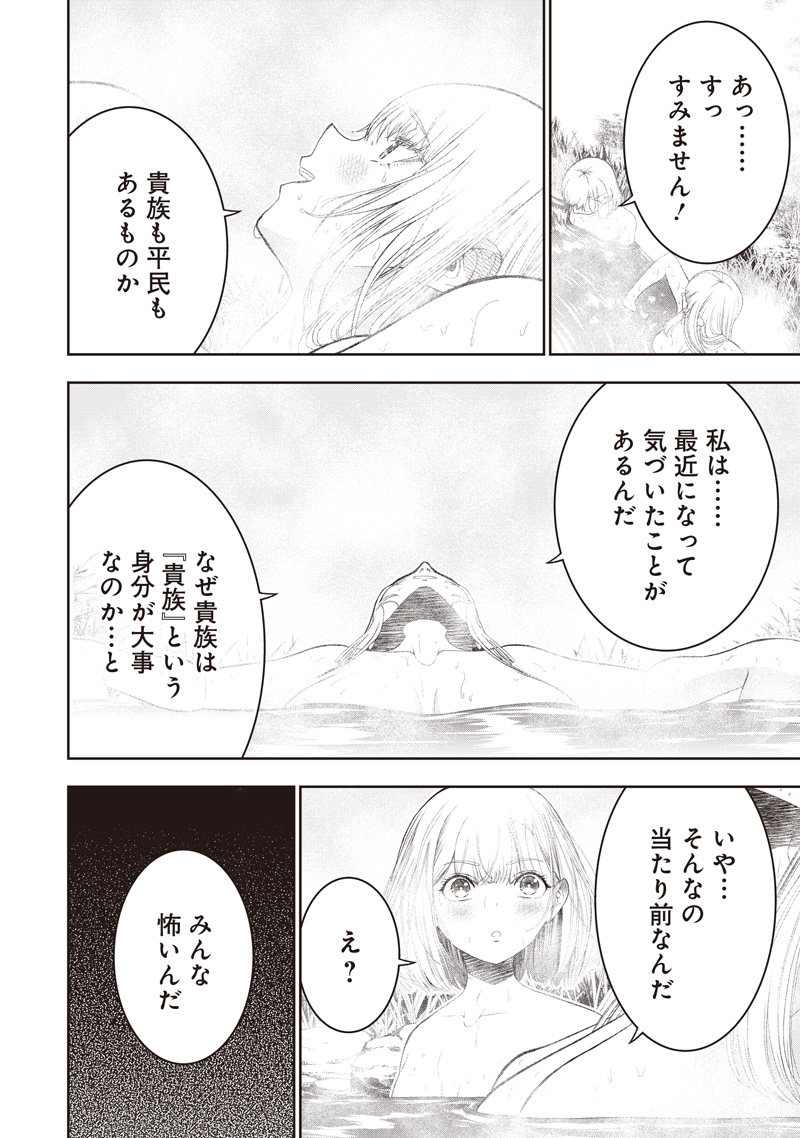 &quotSEKAI SAIKYOU NO SHITSUJI" BLACK SHOKUBA WO TSUIHOUSARETA ORE, KOORI NO REIJOU NI HIROWARERU - raw - Chapter 42.2 - https://jpdd.ccdd.to/JPDD/29221106/uporu42uagt.jpg