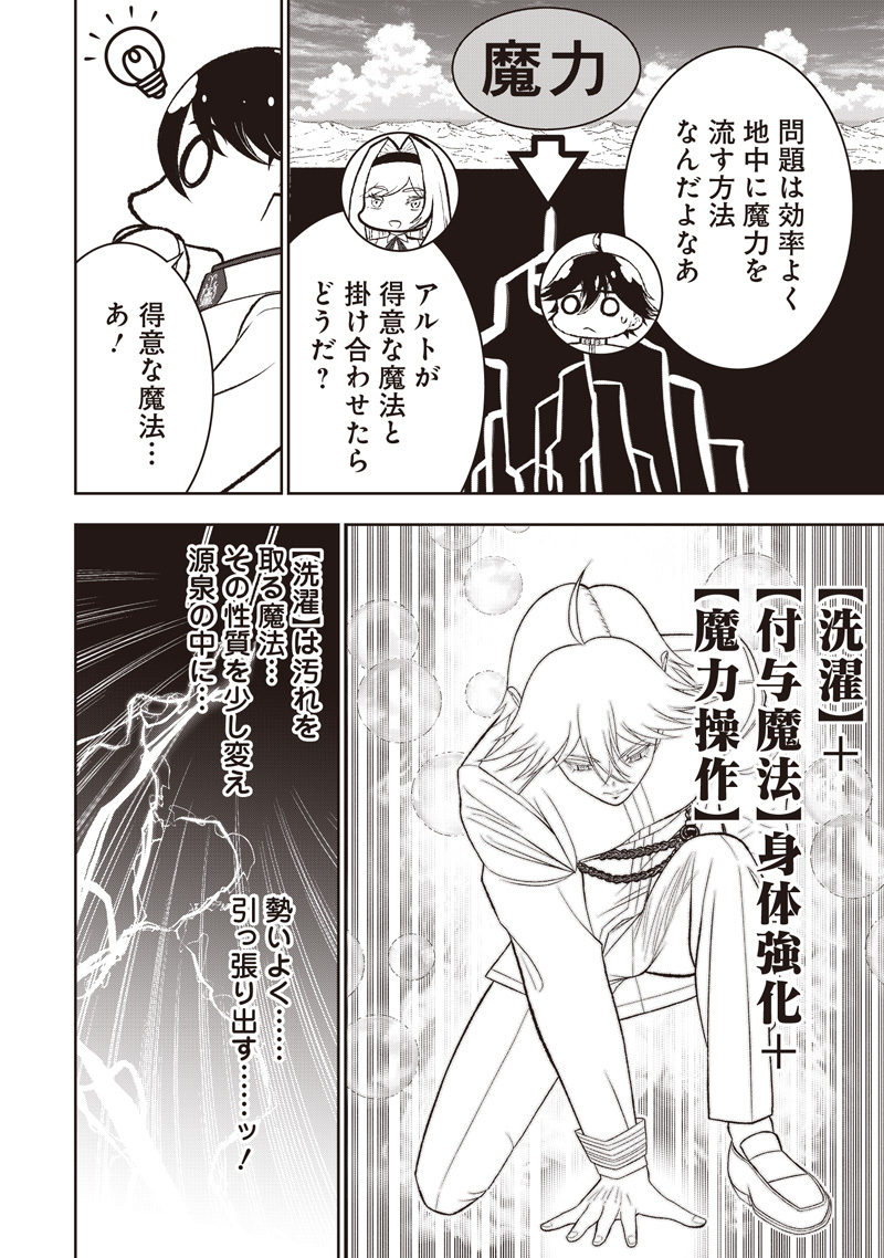 &quotSEKAI SAIKYOU NO SHITSUJI" BLACK SHOKUBA WO TSUIHOUSARETA ORE, KOORI NO REIJOU NI HIROWARERU - raw - Chapter 42.2 - https://jpdd.ccdd.to/JPDD/29221106/us14pyhmws5.jpg