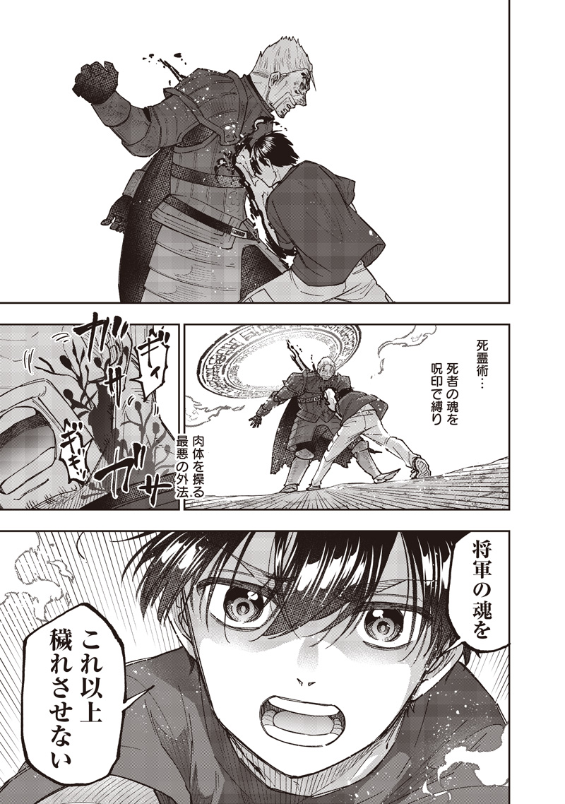 KYUUSEISHU ≪ MESHIA ≫~ ISEKAI WO SUKUTTA MOTO YUUSHA GA MAMONO NO AFURERU GENJITSU SEKAI WO MUSOU SURU ~ RAW - raw - Chapter 58 - https://jpdd.ccdd.to/JPDD/29221106/vmrht3i2pgi.jpg